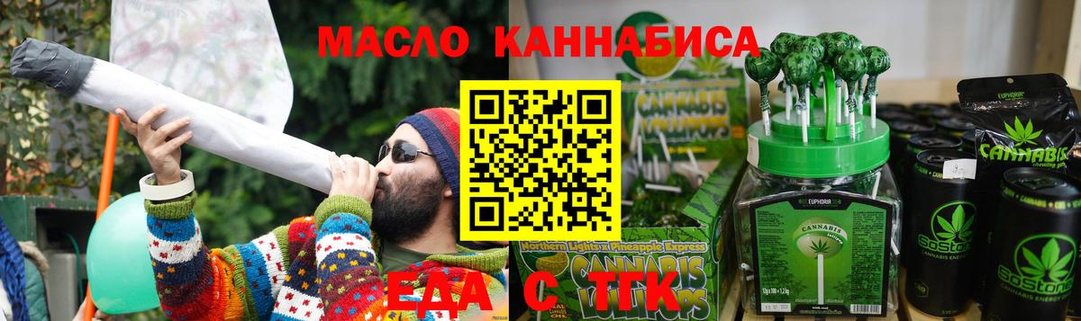 Cannafood конопля Советский