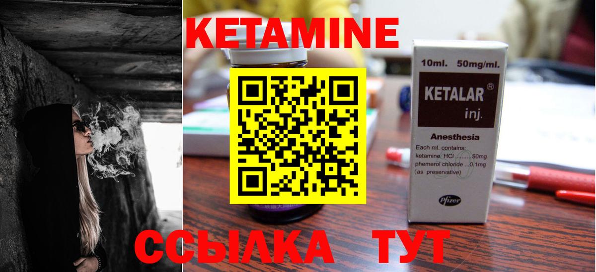 Советский  Кетамин ketamine  Вход с VPN 