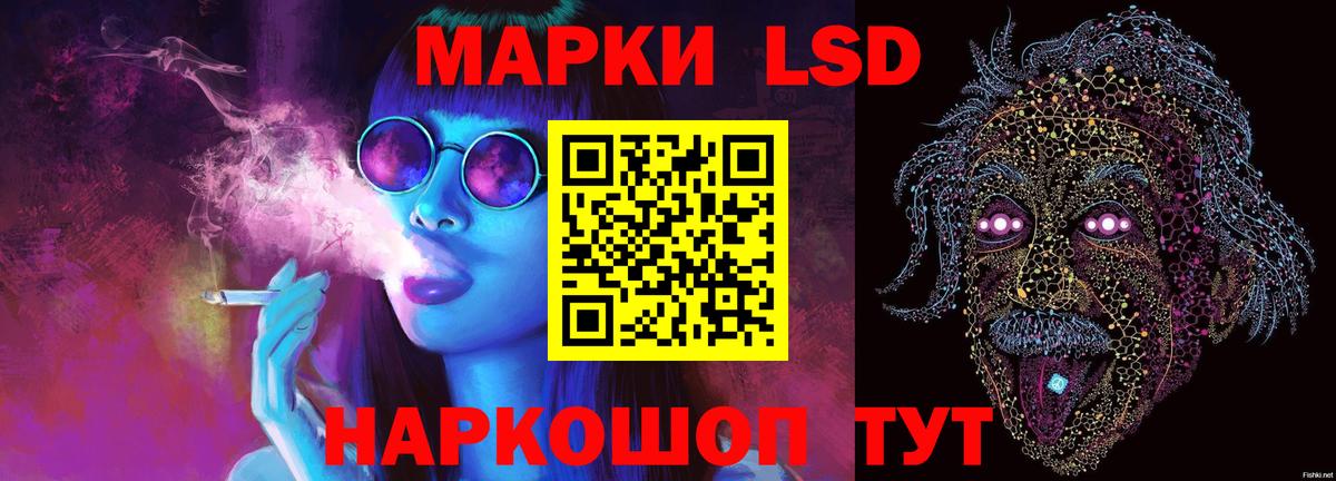 LSD-25 экстази ecstasy Советский
