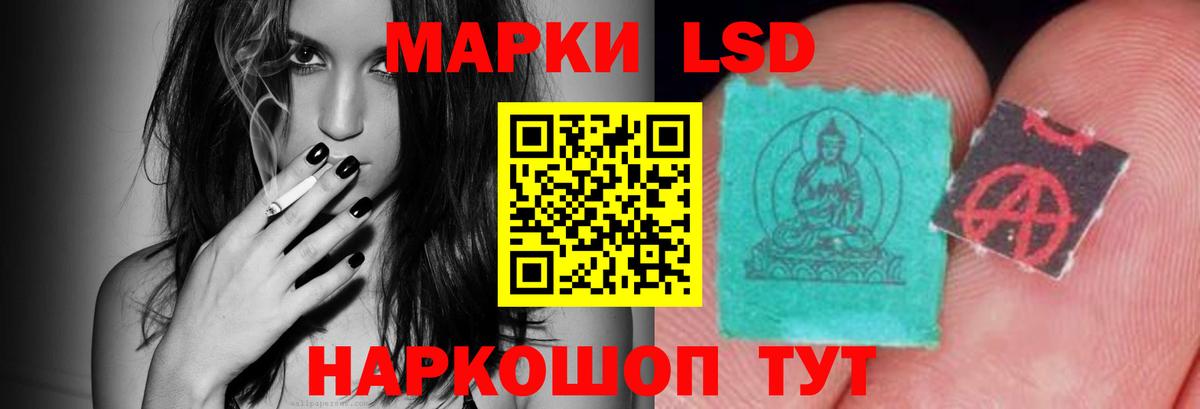 Советский  LSD-25 экстази кислота  Лсд 25 экстази ecstasy  Вход с VPN 