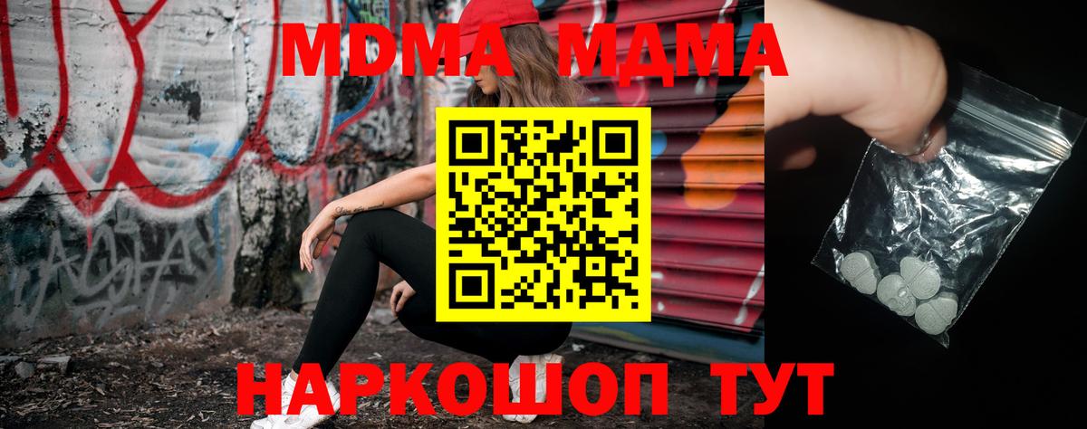 MDMA VHQ Советский