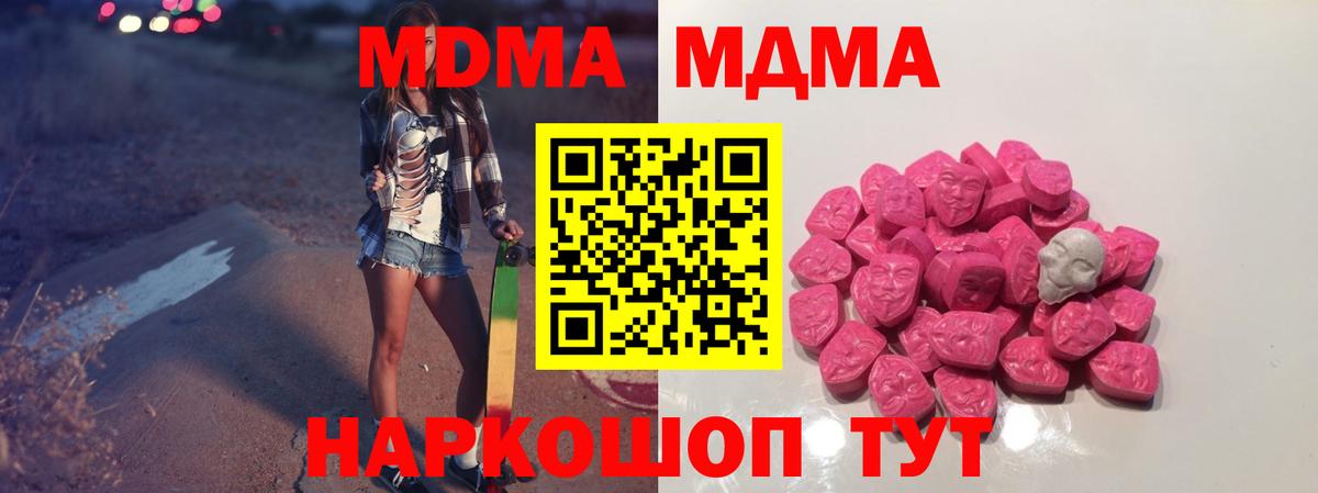 Советский  МДМА crystal  Вход с VPN  MDMA VHQ 