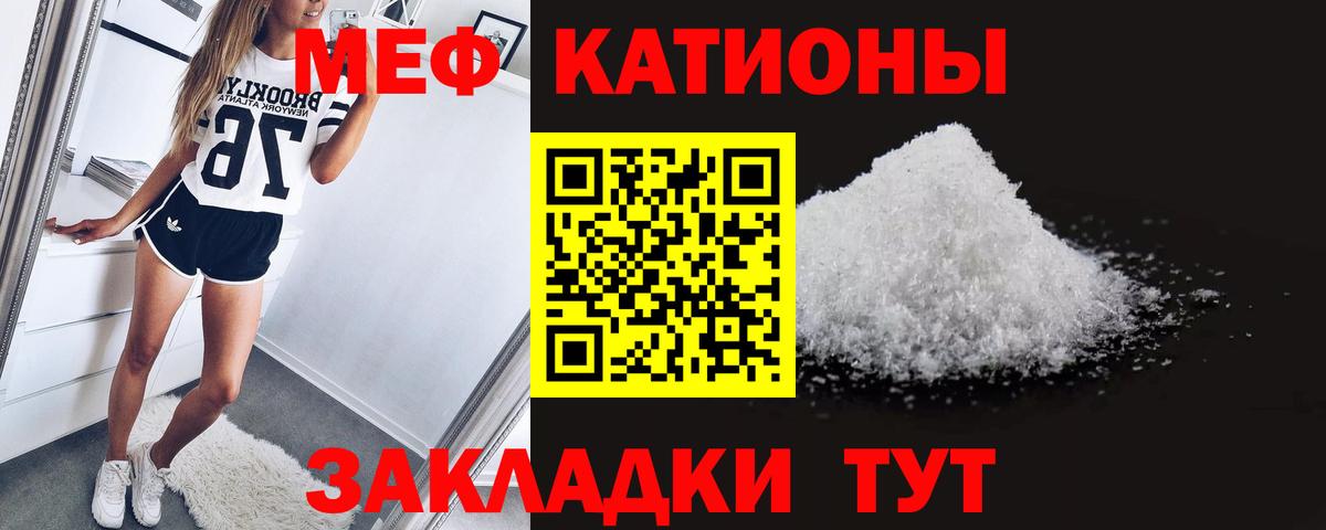 Меф мука  Вход с VPN  где купить   Советский 