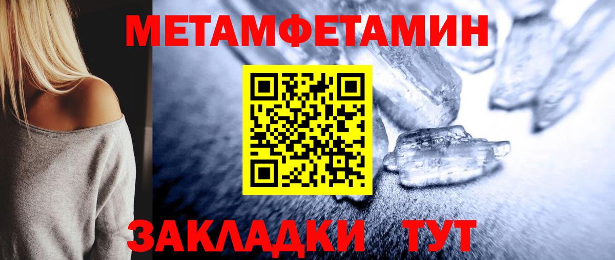 Первитин пудра  Вход с VPN  Советский 
